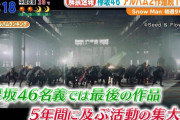 【朗報】欅坂46 アルバム2作連続1位の快挙達成ｷﾀ━━━━(ﾟ∀ﾟ)━━━━ｯ!!
