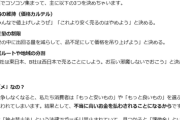 日本のゴマ油カルテルに排除措置命令