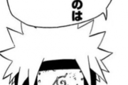 【悲報】NARUTO、世界中で人気なのに名言が無いww