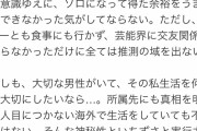【悲報】 元AKB48・渡辺麻友、“臆測記事”に激怒！　スポニチAKB担当記者は、過去「機密情報漏洩」のトラブルも