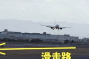 【伊丹】強い横風の中で着陸するANA機の映像がヤバすぎワロタｗｗｗ