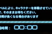 【FF14】6.18実装の「DCトラベル」の処理中はキャンセルすることができない仕様 → 混雑時に移動したら…と震える光の戦士たち