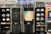セブンイレブン、コーヒーの次は「入れたて紅茶」を売り出すｗｗｗｗｗｗ