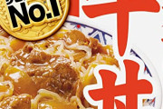 【悲報】レトルトの牛丼、いつまで経っても美味くならない
