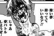 【超悲報】チェンソーマンの名言『夢バトルしようぜ！』しかない事が判明ｗｗｗｗｗ