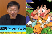 【文春】『ドラゴンボール』担当者を長年務めた敏腕編集者が電撃独立！作品の3兆円利権を巡って集英社とバトル勃発か