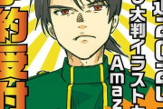 漫画「青春鉄道2024年度版」予約開始！現在を生きる擬人化路線たちの２０２４年度版