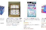 【朗報】国立感染症研究所、新型コロナウイルスの分離に成功、ワクチン５０％完成