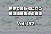 テスラはなぜ売られ続けるのか？バフェット氏に関する大事件の背景とは？