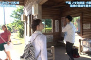 【画像】旅番組にたまたま映った女が話題に