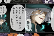 【FGO】和解するエドモン&アビーちゃん！！　ぐだ男「よかった。うまくやれてる」