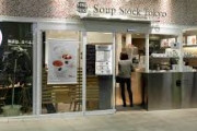 【悲報】Soup Stock Tokyoさん、謝罪も反省も一切無しのお気持ち表明へ…