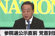 【動画あり】　立憲民主党　「外国人をどんどん受け入れるべき。家族含めて」