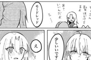 【FGO】モーさんのほどけた髪を結ってあげる父上！！　「私と同じ髪型ですが」