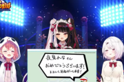 【パワプロアプリ】夜見れなキタ━━━━(ﾟ∀ﾟ)━━━━!!女将惜しかったなぁ〜にじさんじイベキャラコンペに対する反応まとめ