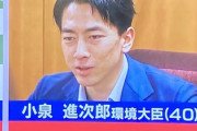 【悲報】小泉進次郎さん、失脚