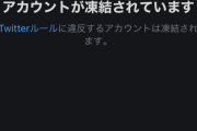 【消すと増える】トランプのTwitterアカウント凍結に抗議しアイコンをトランプに変える動きが広まる