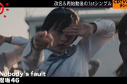 櫻坂46、1stシングル『Nobody’s fault』でグループ改名後初となるCDTVオリジナルランキング1位を獲得！【CDTVサタデー！】