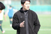昌平高新監督に玉田圭司氏が就任