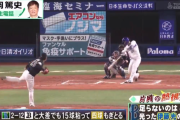 プロ野球解説者がＤｅＮＡ伊藤光の粘りを評価「大量失点で負けてる中で１５球粘って見せた。各個人がそういう姿勢を持っていかないと」