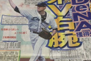 横浜DeNA、新外国人投手マイケル・ピープルズを獲得