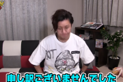 日直島田さんがYouTubeを辞めると宣言「この配信をもって表に出ることはない」