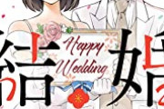 【共働きならね】コスパ的には独身よりも結婚したほうが“お得”　家族が増えるほど1人あたりの生活費減少