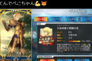 【FGO】フブフレでぺこちゃん煽ってて草ですよ