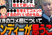 【FF14】「これは本当にそう」有名ストリーマーのヘンディー氏が配信で「控えて欲しいコメント」について語る → 納得のヒカセンたち