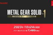 【ニンダイ】メタルギアシリーズにパトラ絶叫してて草『MGS～MGS3、METAL GEAR等7つのゲーム作品、2つの映像作品、全20曲のデジタルサウンドトラック、デジタルブックを収録』