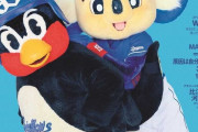 つば九郎＆ドアラが「anan」ジャック！！  球団マスコットが同誌の表紙を飾るのは史上初