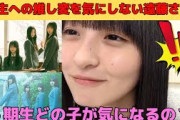 【遠藤さくら】6期生への推し変など全く気にしない遠藤さくら/文字起こし（乃木坂46・のぎおび）