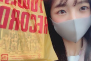 【SKE48】素晴らしい！藤本冬香、タワレコに足を運び自らゲット！！！！！！！！