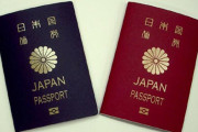 日本旅行業協会「政府は新成人にパスポート無料配布しろ！若者に海外旅行させろ！」
