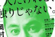 【悲報】岡村隆史さん、終わる。