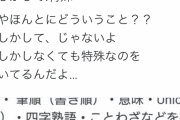 【悲報】 Google検索のポンコツ化、止まるところを知らない　「除外:○○　もしかして:○○」