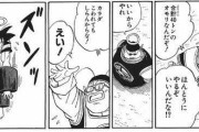 【ドラゴンボール】界王様「悟空、重りを10トンに変えてみるか」ｽﾞﾝｯ←これ四肢イカれるよね？？？