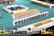 【Mリーグ】この配牌からどれを切り出すかであなたの麻雀力がわかります