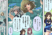 【デレステ】シンデレラガールズ劇場わいど☆　第589話