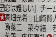 地上波番組出まくり！2月も乃木活が忙しそう！
