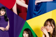【乃木坂46】やっぱり今年中に5期オーディション開催するんだろうなこれ