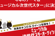 山崎玲奈『第44回 ホリプロタレントスカウトキャラバン』でグランプリに！！！！！！