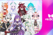 【VTuber】碧依さくら率いるVTuber事務所「re;BON」より『1期生』 9名がデビュー決定！→『割と貴重な初期から大人数の男女箱』『初期9人は結構気合い入れてきたな』