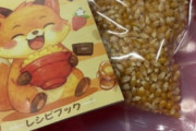 【画像】腹減ったので今から究極の夜食を作るｗｗｗｗｗ