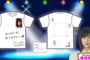【櫻坂46】自作した渡邉理佐考案Tシャツをゆっかーに見せた結果まさかの裏話が
