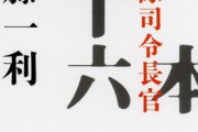 アメリカ国務省「ソレイマニを殺害して何が悪い？ 山本五十六を殺害したようなものだ、何も悪くない」