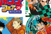 ジャンプ「もしかして…きちんとアニメ化したら原作も売れるのでは？」