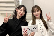 【日向坂46】かとし『レコメン!』の衝撃事実を知るwwww
