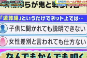 鬼滅の刃続編を巡って日本で起きている論争に海外びっくり仰天！（海外の反応）