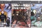 【GANTZ】大阪チームが本気出せばぬらりひょんに勝てた？